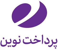 درگاه نوین آرین