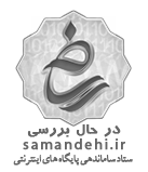ساماندهی